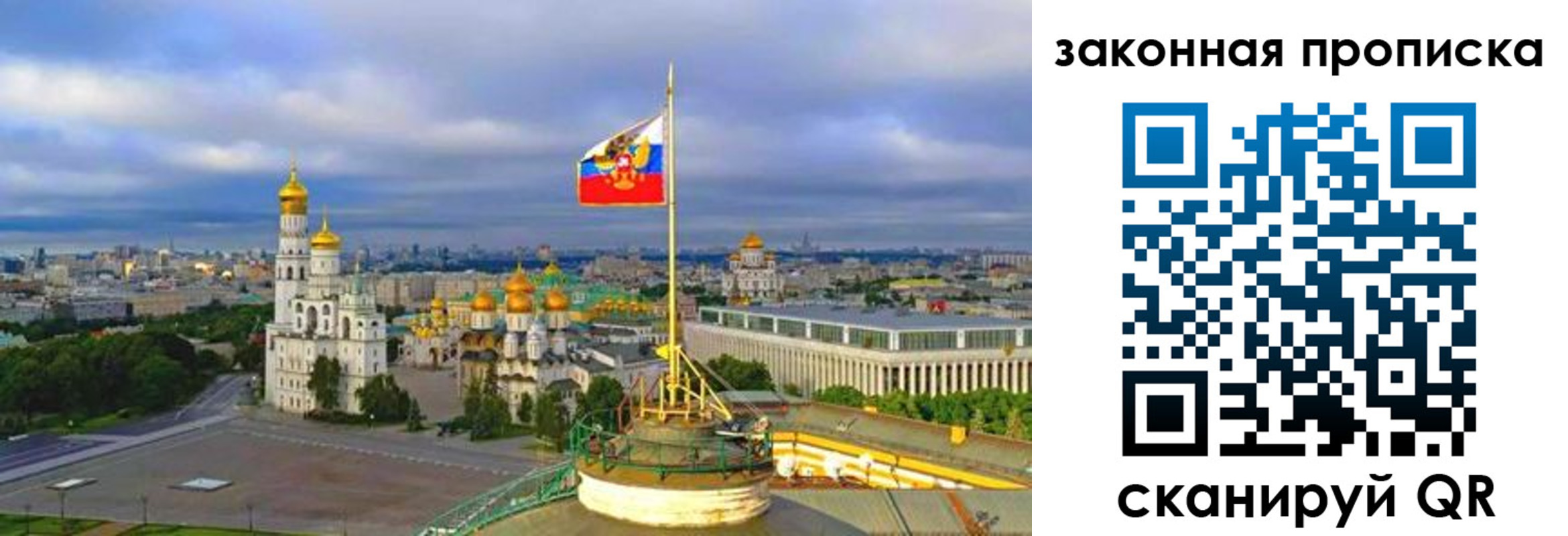 прописка от собственника в Называевске