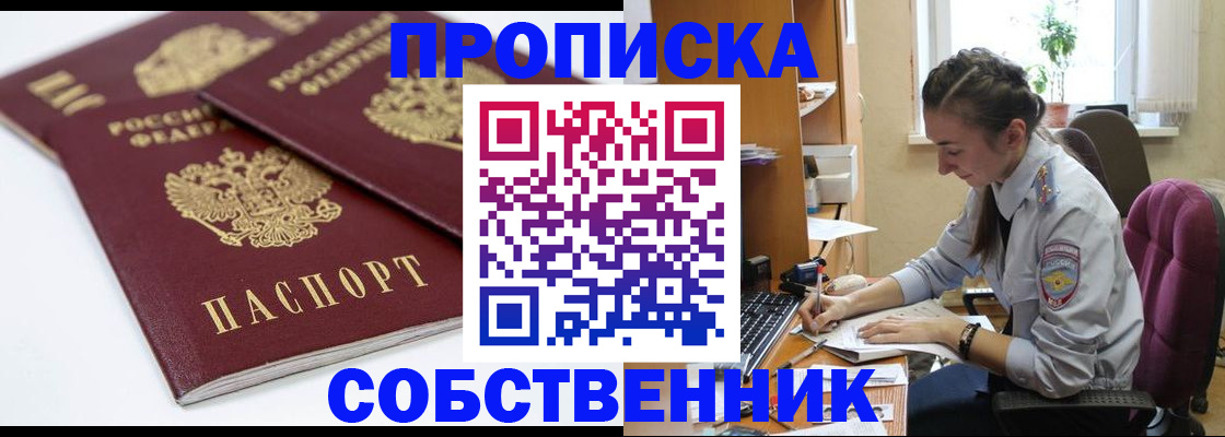 регистрация в Называевске