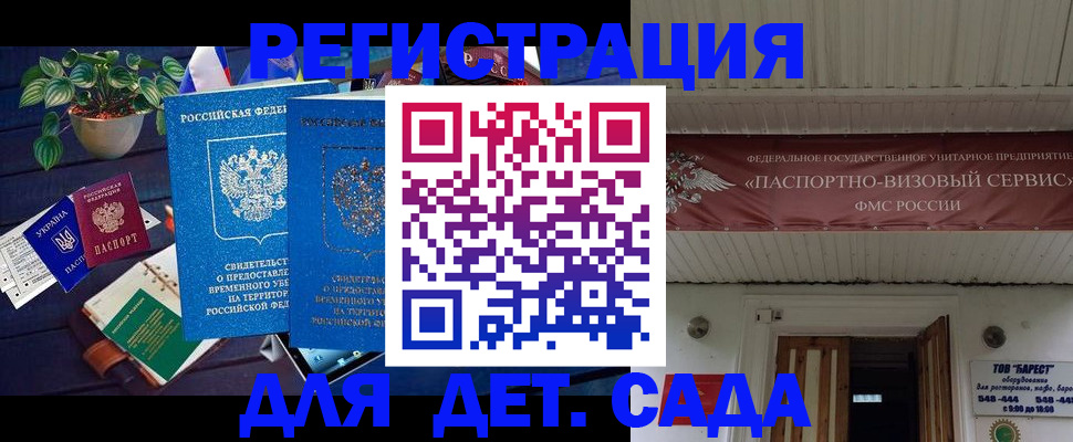 временная регистрация законно в Называевске