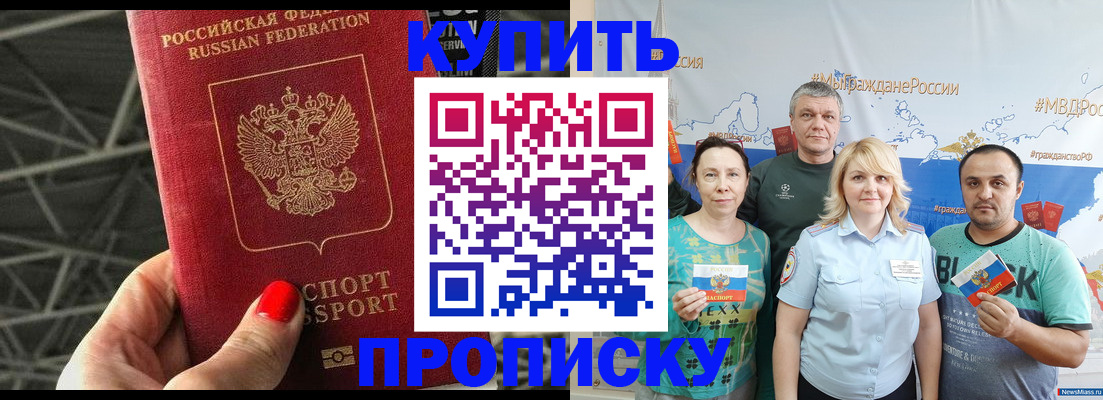 временная регистрация 2025 в Называевске