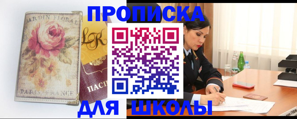 временная регистрация гарантия в Называевске