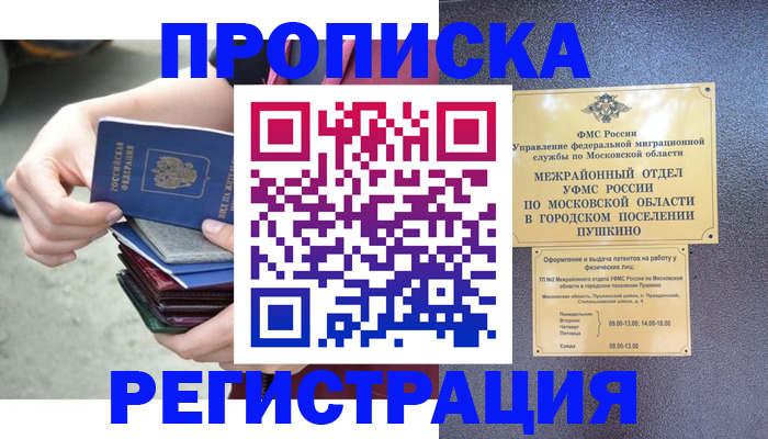 регистрация для дет. сада в Называевске