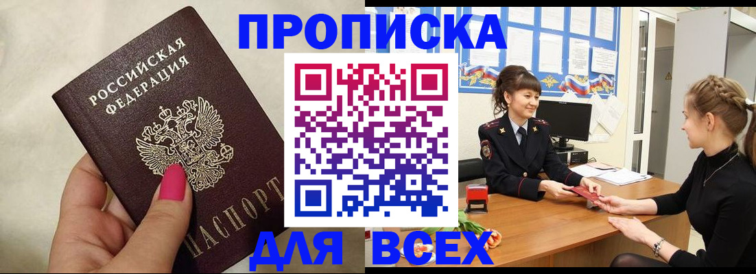 прописка иностранных граждан в Называевске