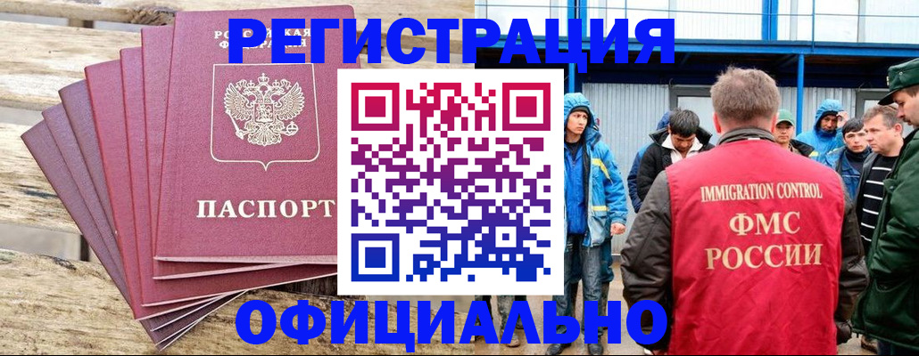 временная регистрация для школы в Называевске